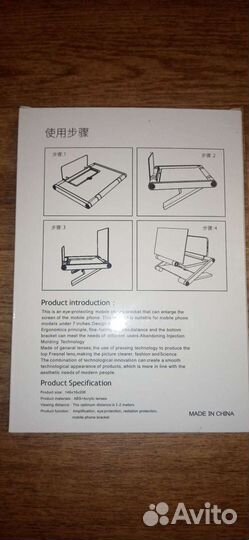 Увеличитель экрана для смартфона