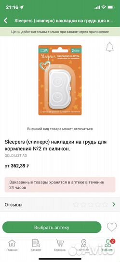 Накладки силиконовые на грудь для кормления