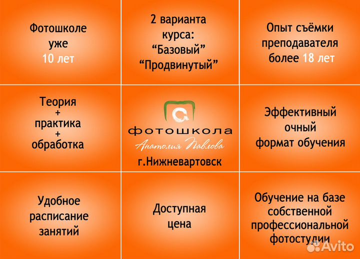 Фотошкола