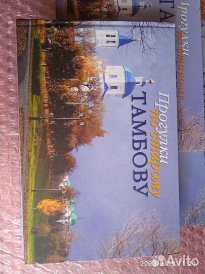 Фотоальбом Прогулки по старому Тамбову