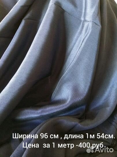 Отрез. Креп шифон 154 см