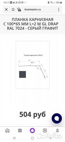 Уголок торцевой серый графит новый