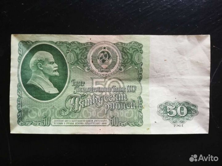 Купюра СССР