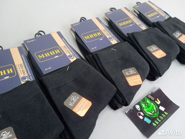 Носки Оптом