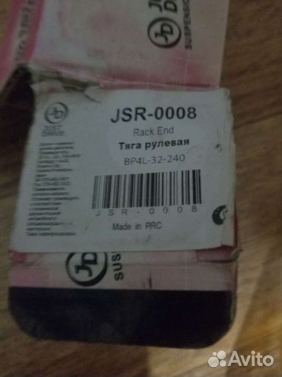 Рулевая тяга на Mazda 3