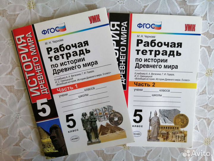 Рабочая тетрадь по истории Древнего мира 5 кл