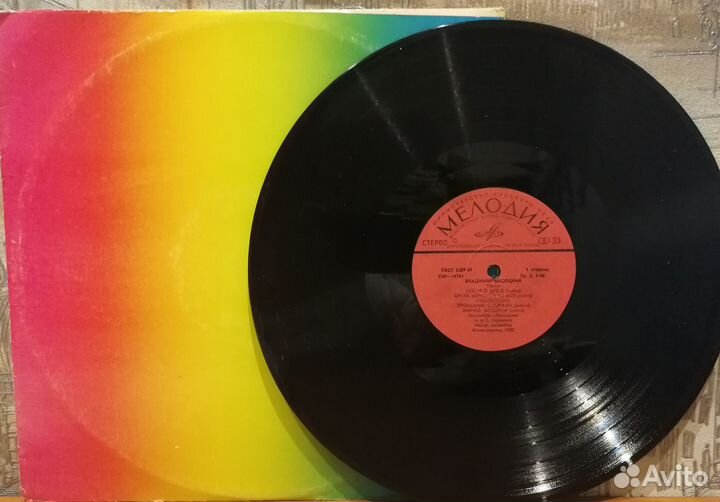 Пластинки Высоцкий Владимир