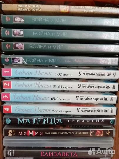 Диски с фильмами, стойки для дисков