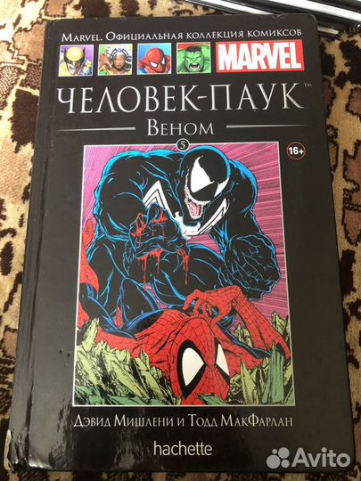 Комиксы Марвел