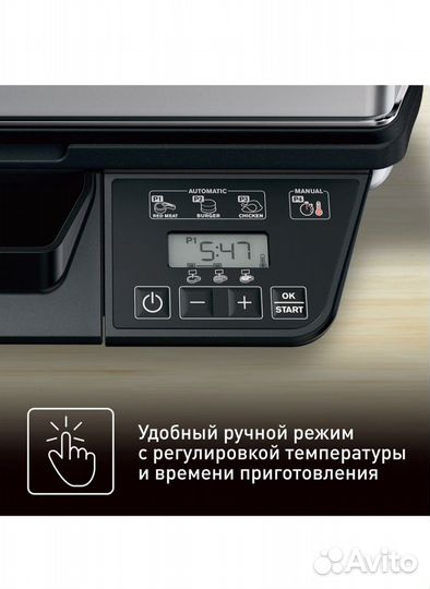 Электрогриль Tefal Select GC740B30 новый