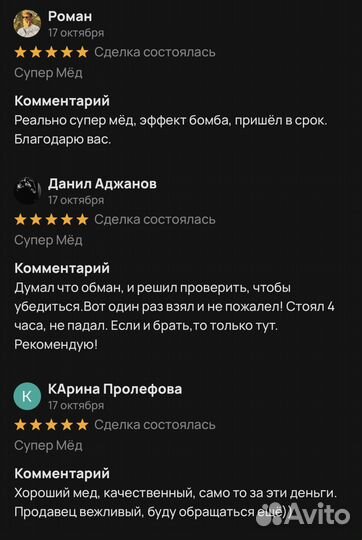 Чудо мед веселый 250 мл