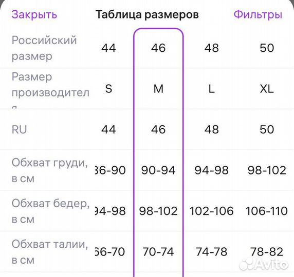 Платье комбинация