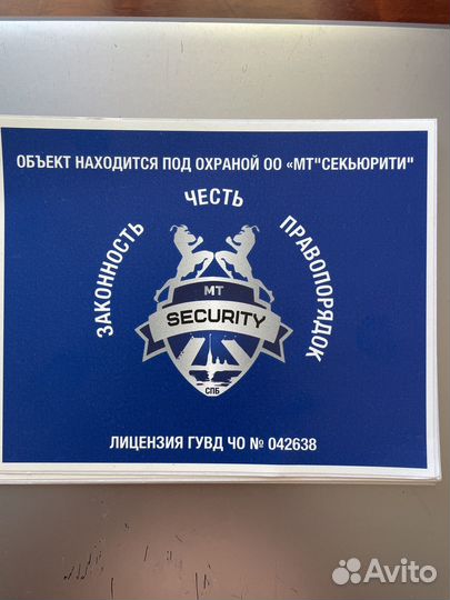 Охранник с лицензией 4- 6 разряда