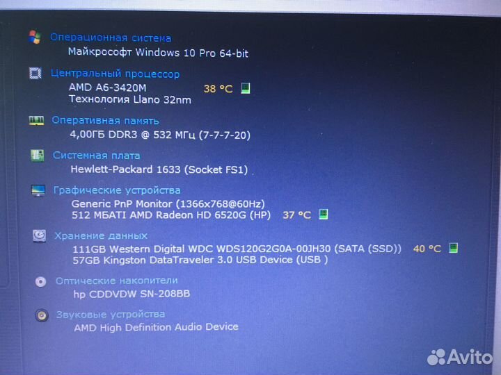 Ноутбук HP ProBook 6465b