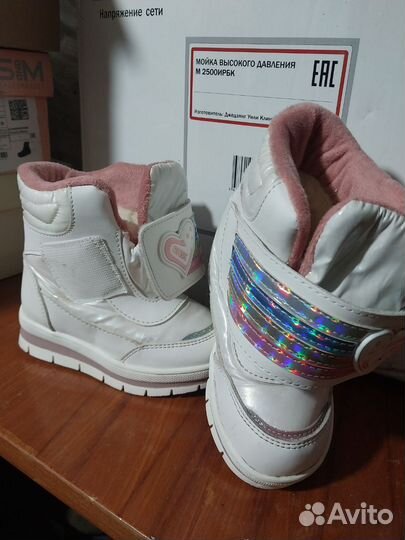 Сапоги зимние детские 23