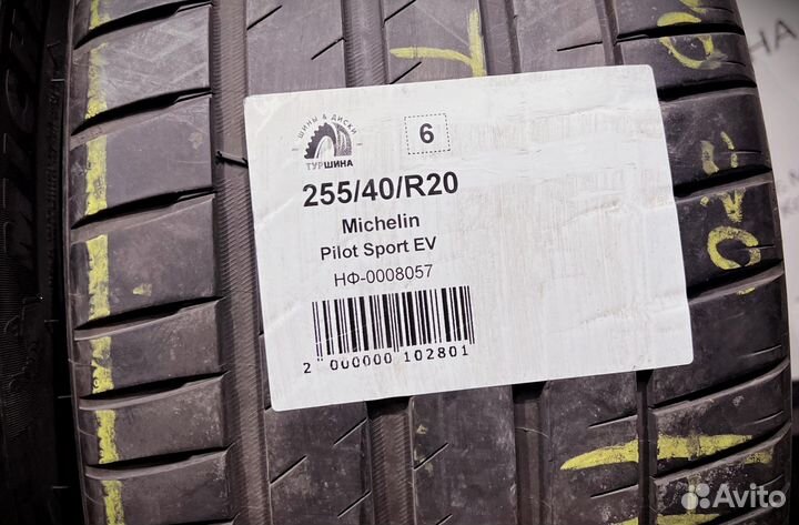 Michelin Pilot Sport EV 255/40 R20 94Y