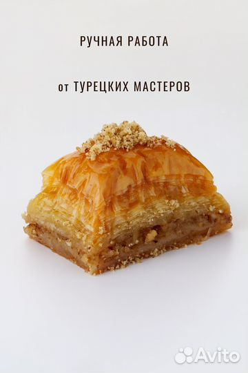 Пахлава турецкая с грецким орехом