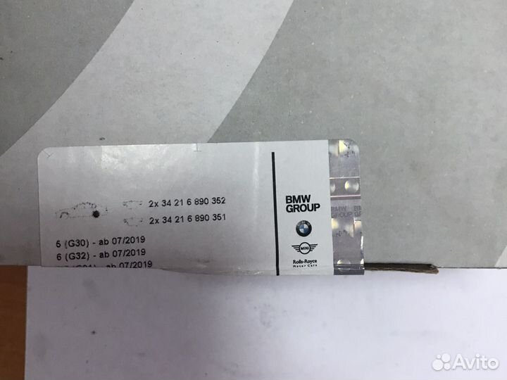 Колодки тормозные задние на BMW 5 G30, 6 G11, X4