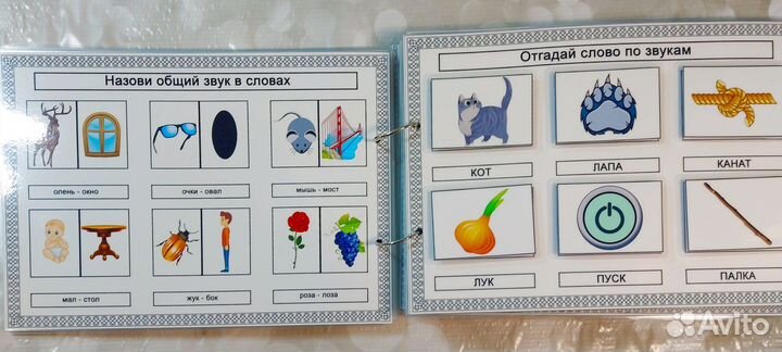 Логопедические пособия