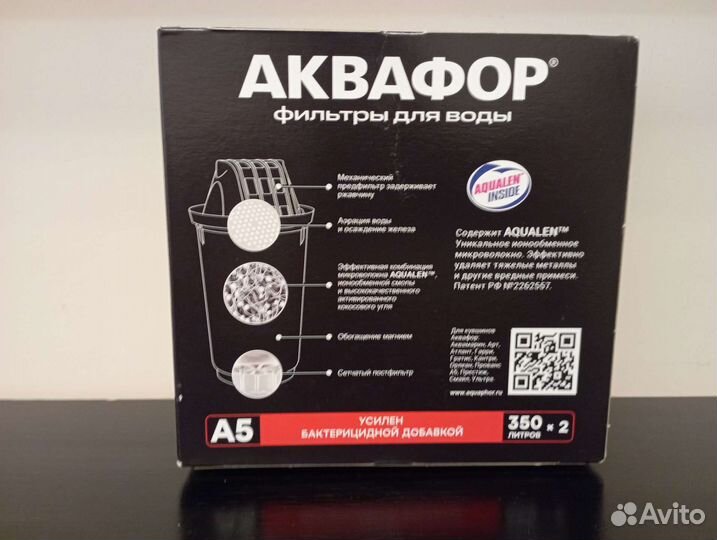 Аквафор фильтр А5 бронь