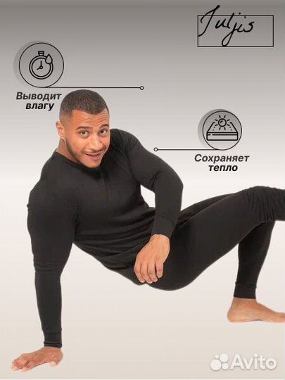 Термо комплект