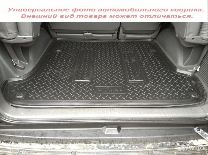 Коврик в багажник Peugeot 4007