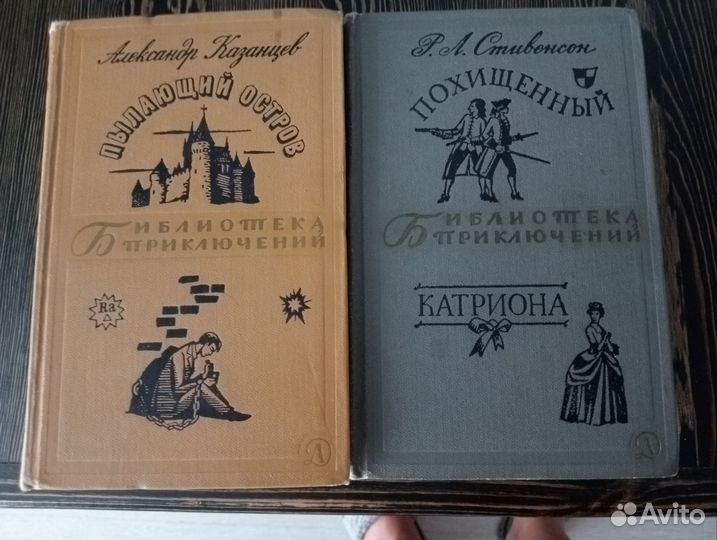 Книги. Библиотека приключений. Лот. 8 томов