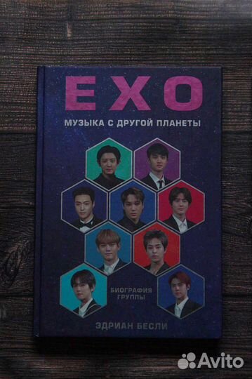 Книги k-pop / BTS / exo