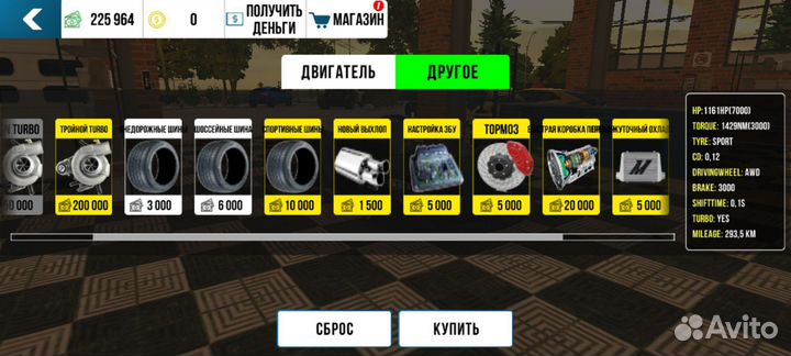 Машины в кар паркинг