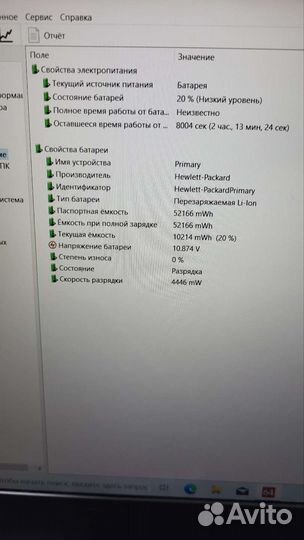Игровой ноутбук HP i5 GTX965 SSD
