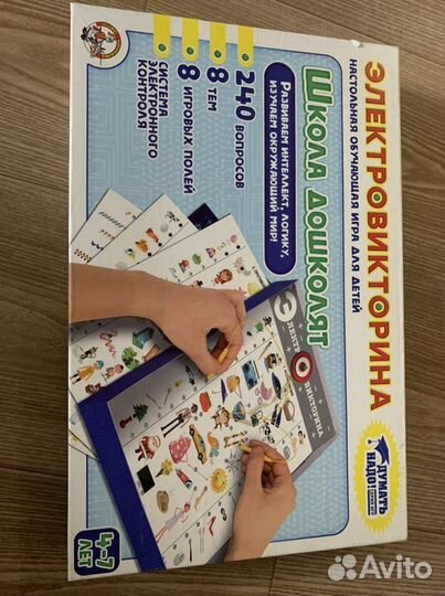 Электровикторина школа дошколят