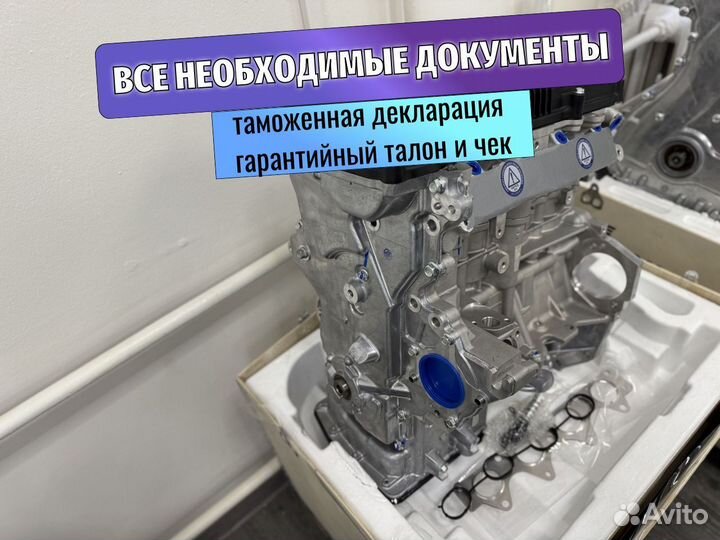 Двигатель для Hyundai Elantra 1.6 G4FC