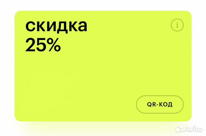 Скидочная карта золотое яблоко