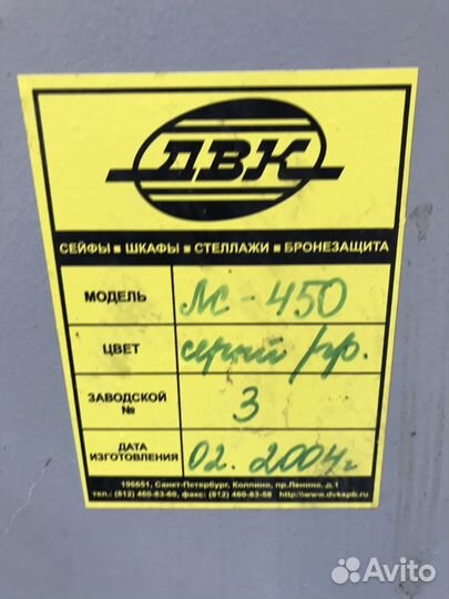 Сейф lV класс