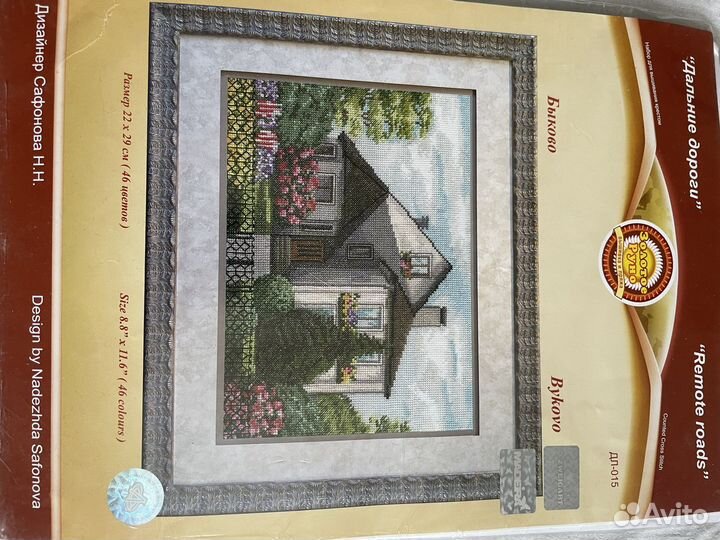 Остатки наборов для вышивания крестом