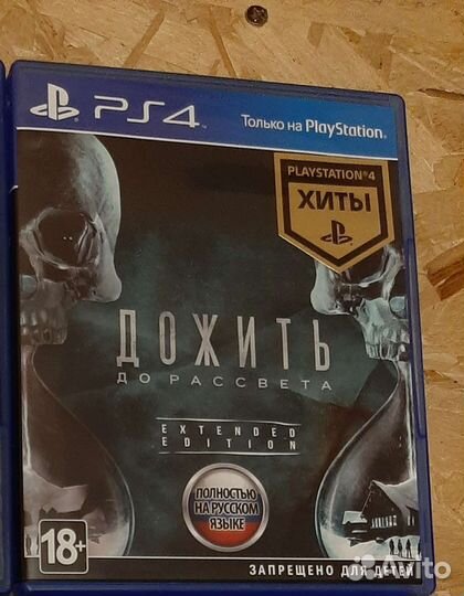 Дожить до рассвета ps4