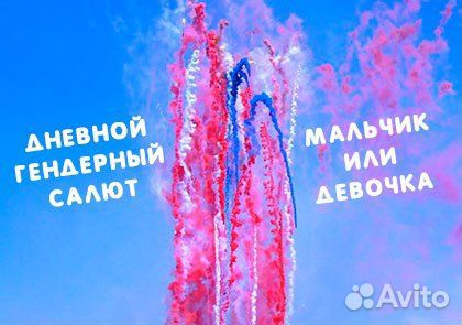 Дневной салют для Гендер-пати