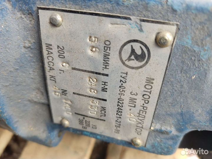 Мотор редуктор 3мп40-56