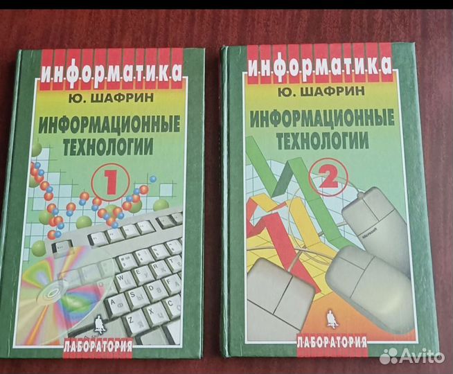 Учебники информатика 4кл