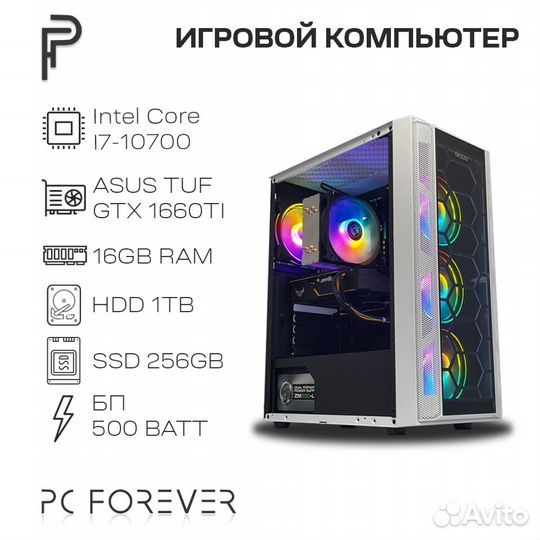 Игровой пк:i7 10700+GTX1660ti+16gb ddr4+ssd256+1TB