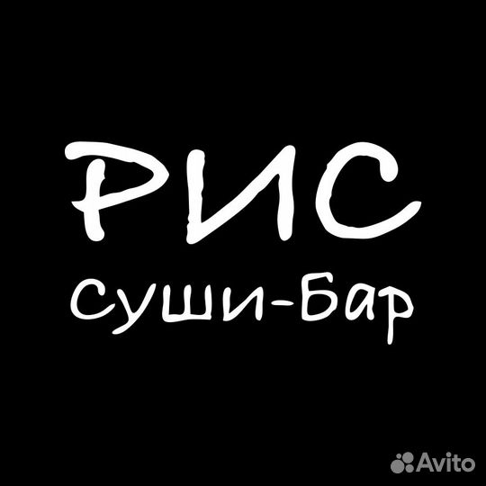 Повар сушист