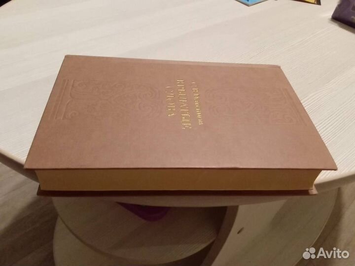 Книга С. Максимов 