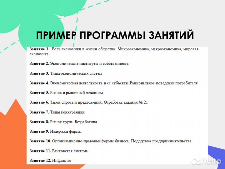 Репетитор по обществознанию. ЕГЭ. Курс