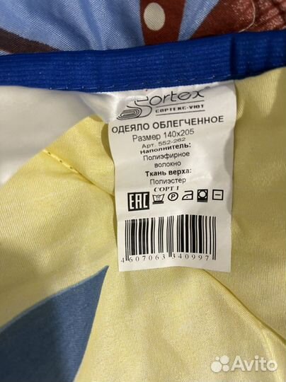 Новое одеяло Sortex 140*205
