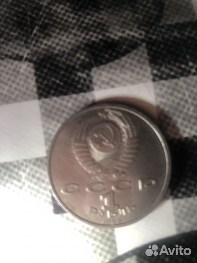 Один рубль 1988 г