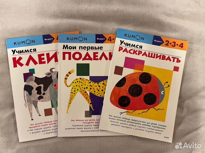 Тетради kumon