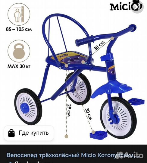 Новый велосипед для 1.5-2.5 лет