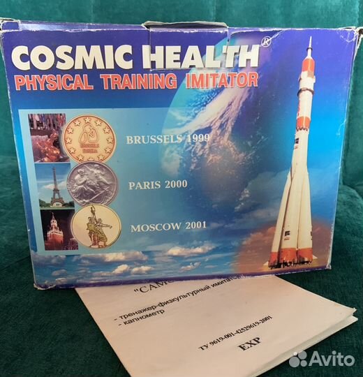 Комплекс «Самоздрав»