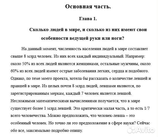 Готовые индивидуальные проекты 9-11 кл