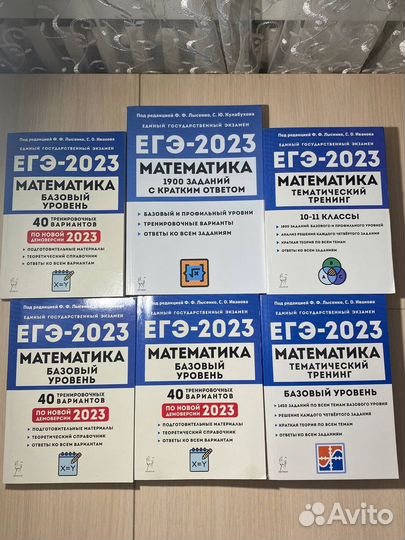 Егэ математика легион